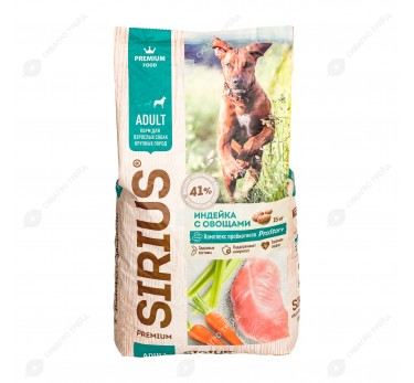 Сириус корм для собак крупных пород индейка с овощами 15 кг